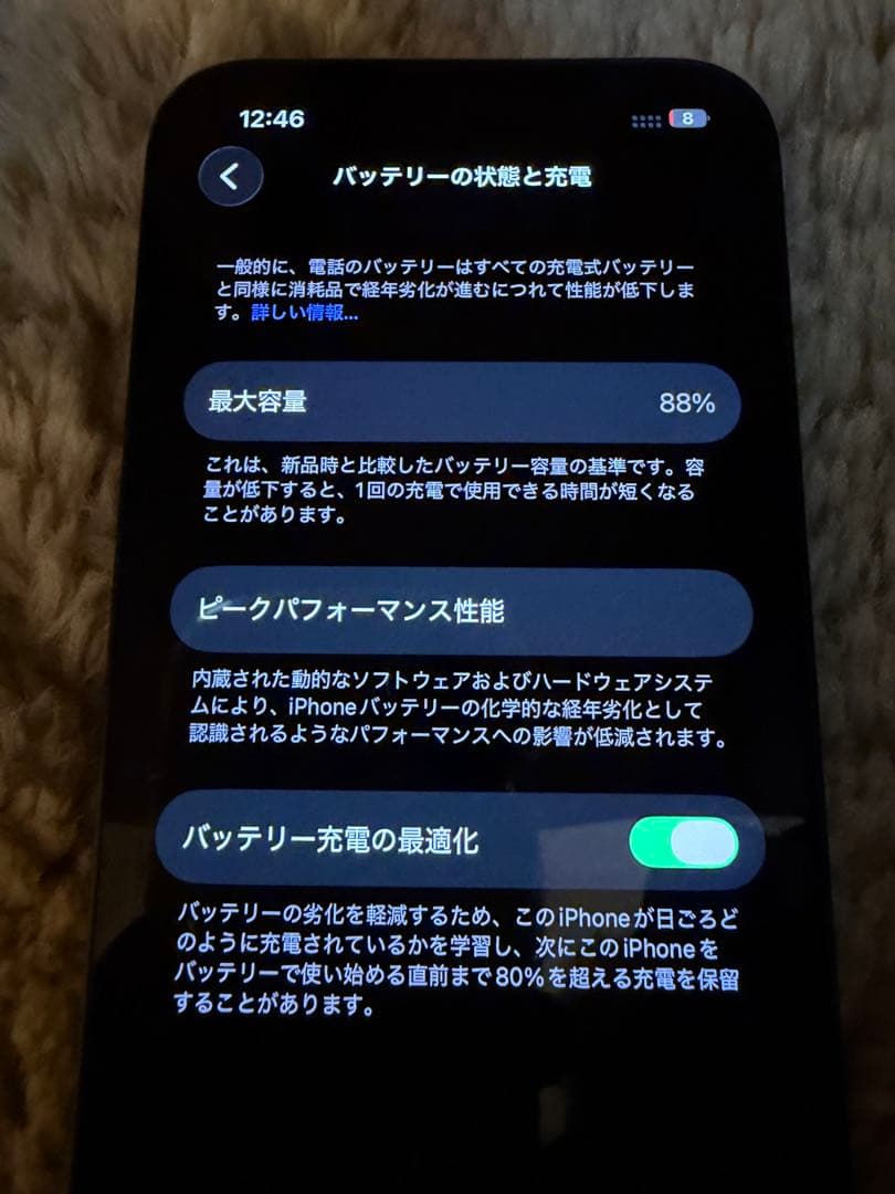 Apple iPhone 13 本体 256G バッテリー残量88%