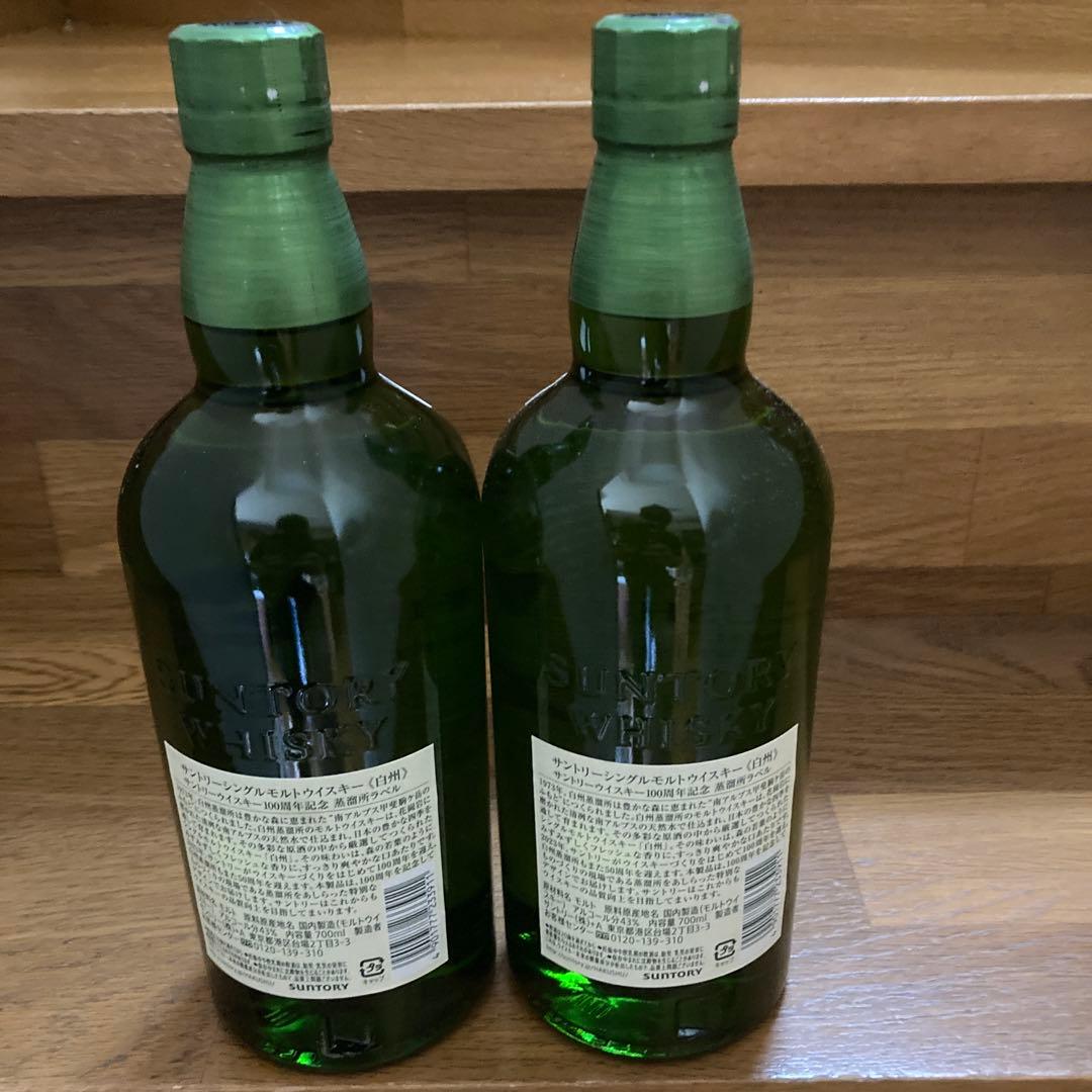 白州 シングルモルトウイスキー 100周年記念 700ml ２本セット