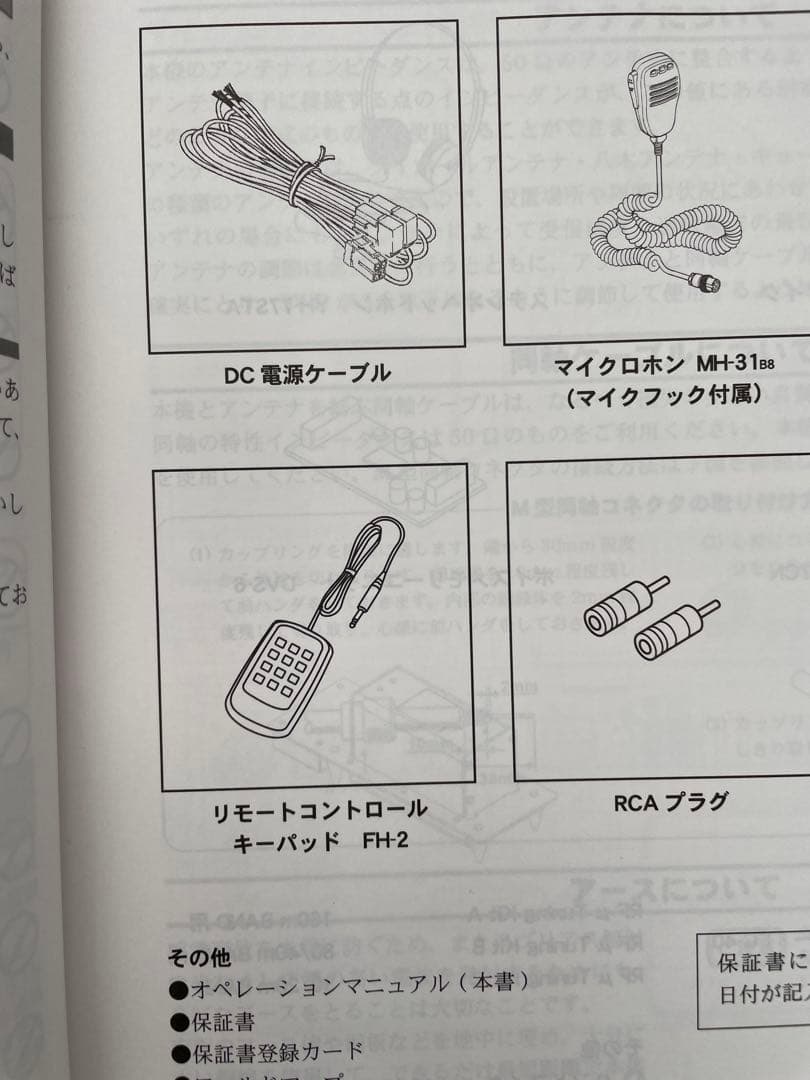 【最終値下げ】ヤエス FTDX3000D