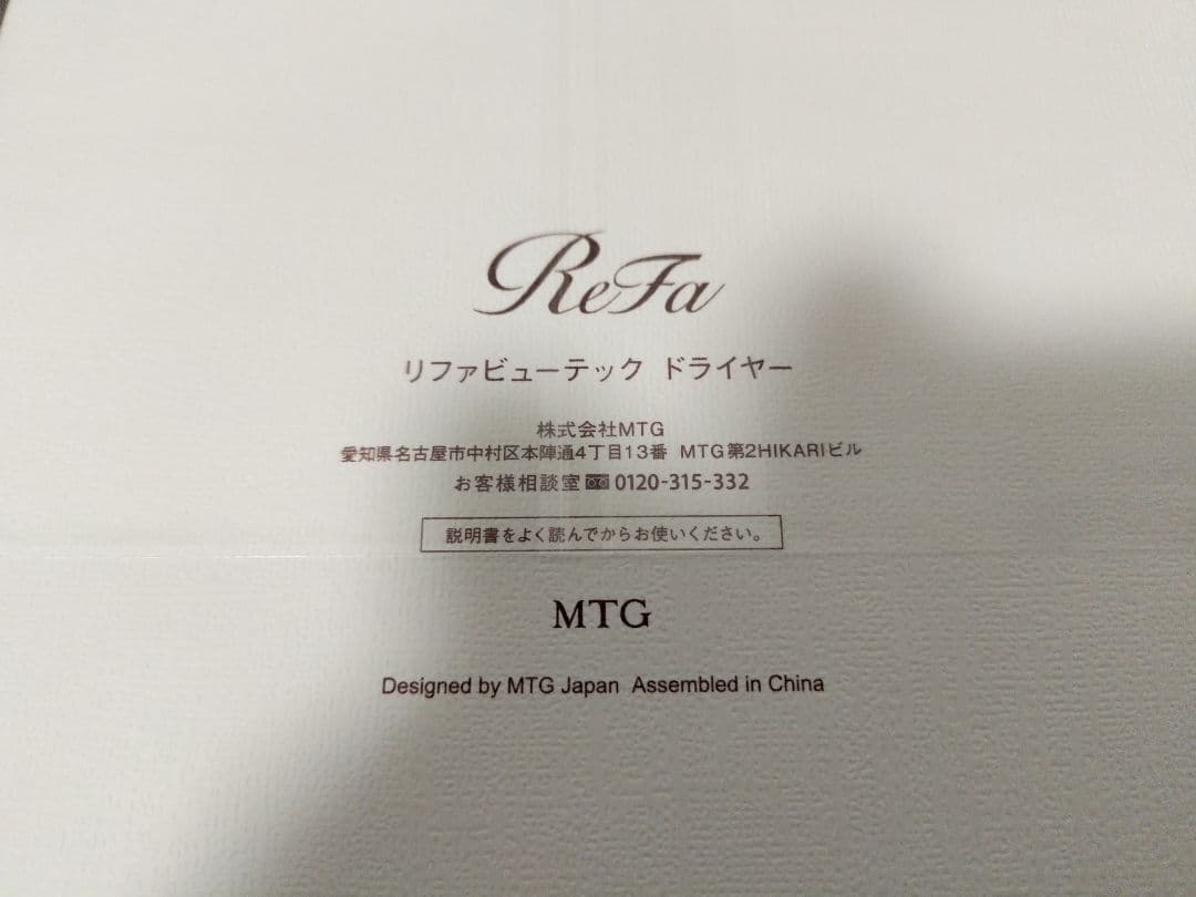 ReFa リファビューテック ドライヤー S+ ピンク