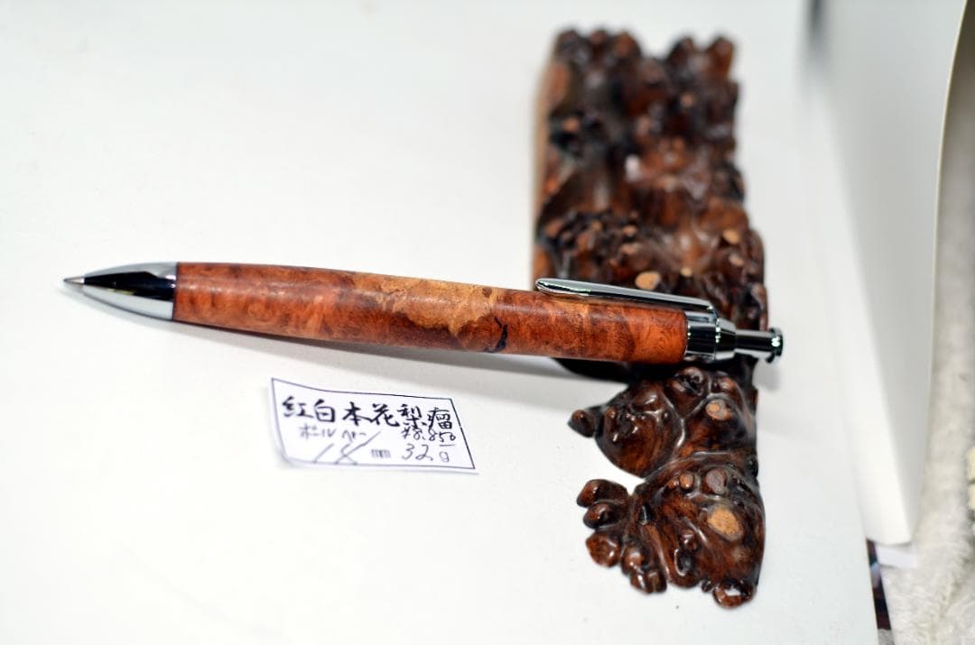 【紅白本花梨瘤　三神ボール1000金具使用】シャーペンに変更して発送可能