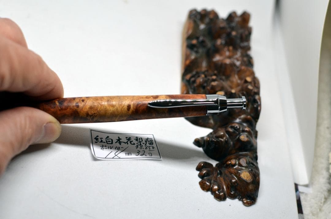 【紅白本花梨瘤　三神ボール1000金具使用】シャーペンに変更して発送可能