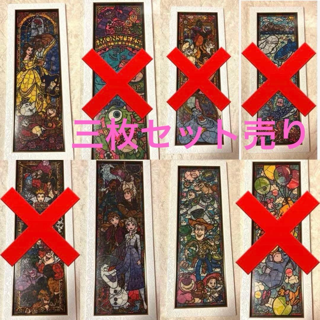 3枚セット　完成品　アナ雪トイストーリー 美女と野獣　456ピース 専用パネル付