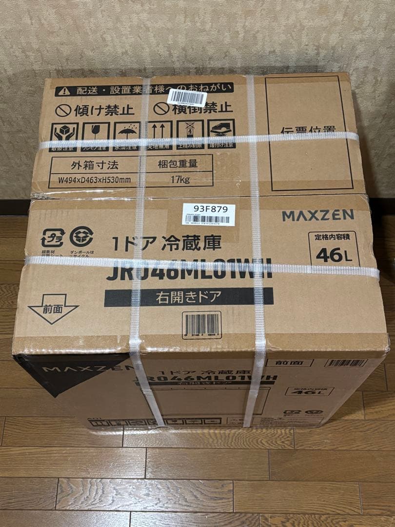 マクスゼン46L 1ドア冷蔵庫 MAXZEN JR046ML01WH