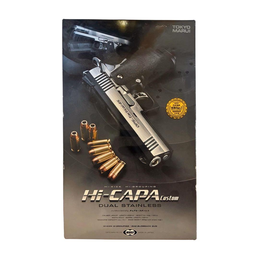 東京マルイ Hi-CAPA Custom デュアルステンレス