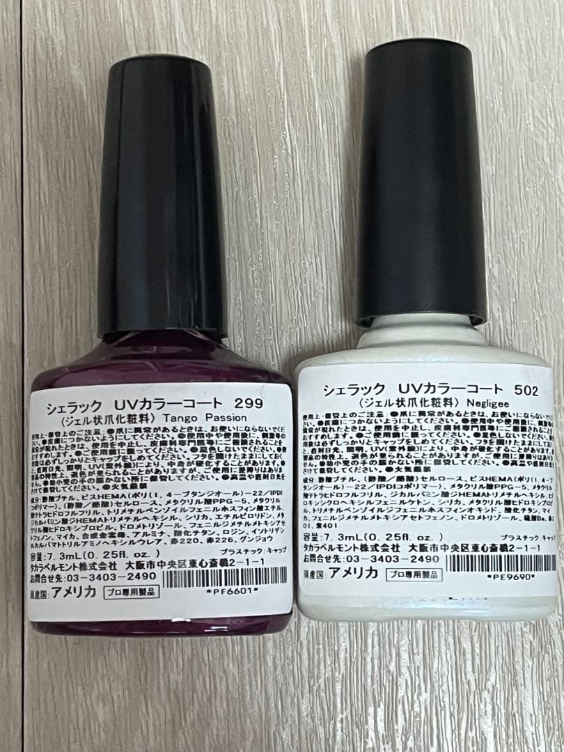 【お得セット！】CND CHELLAC シェラック ネイル セット