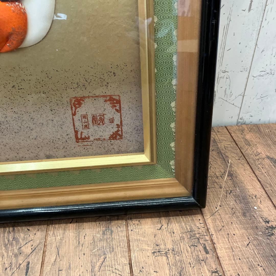 昭和レトロ 七福神 大黒天 恵比寿 押し絵 立体画 日本画 額縁 芸術 骨董品