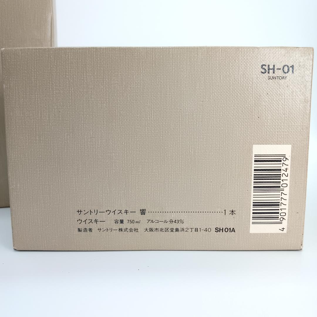 未開栓 サントリー 17年 響 750ml 金キャップ 裏ゴールド 1899年