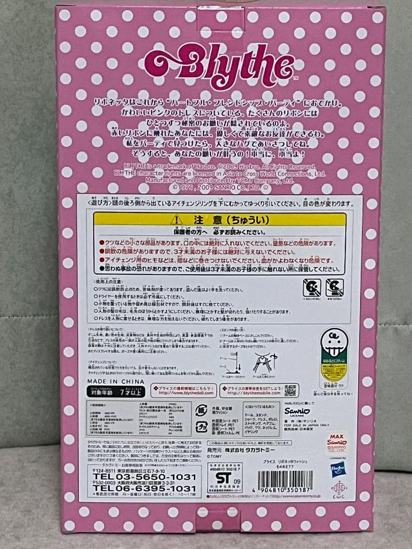 新品未開封 ブライス リボネッタウィッシュ ハローキティ 35周年コラボ