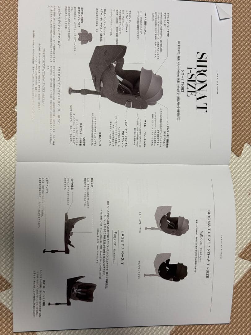 チャイルドシート Cybex CLOUD T i-size , BASE T