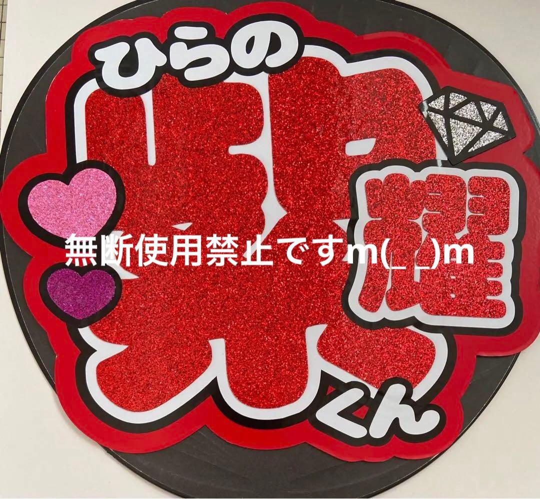 団扇屋さん オーダーうちわ文字 tomomiさまご確認ページ