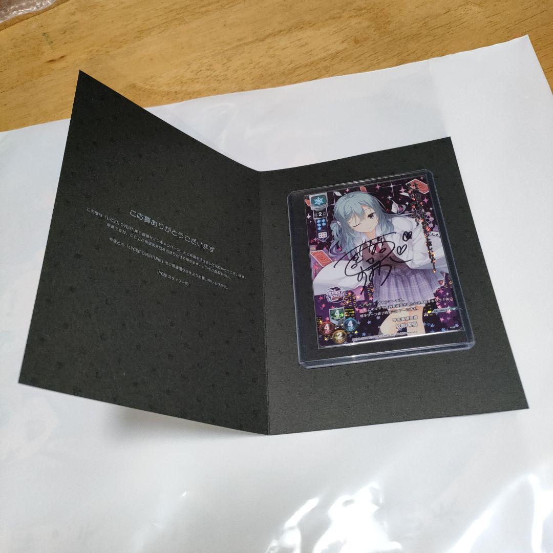 lycee リセ 式部茉優　直筆サインカード