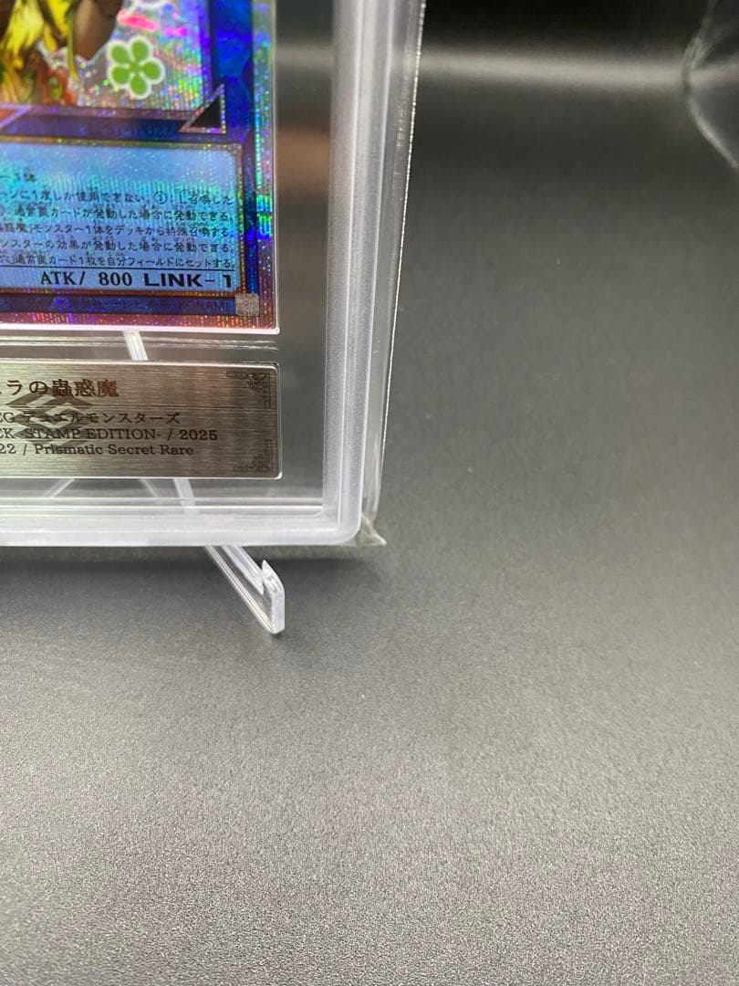 【ARS10】セラの蟲惑魔 プリズマ プリシク スタンプエディション