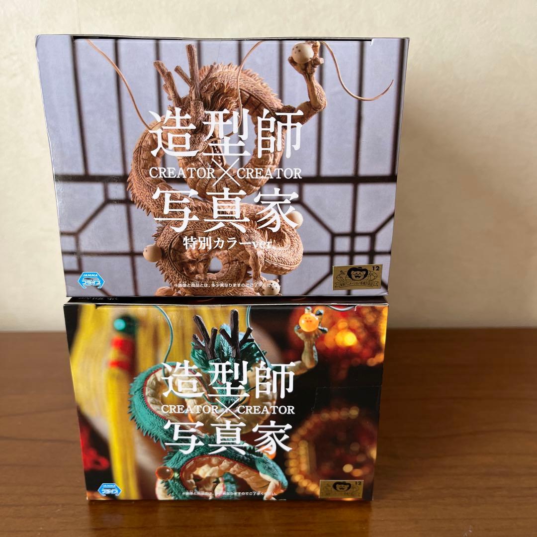 【未開封】ドラゴンボールＺ　造型師✖︎写真家　神龍　全2種