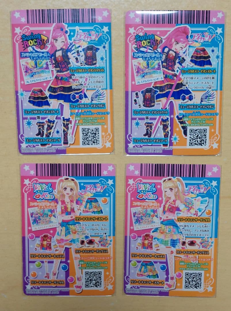 アイカツ！カード まとめ売り 25枚(プレミアム、学生証等)