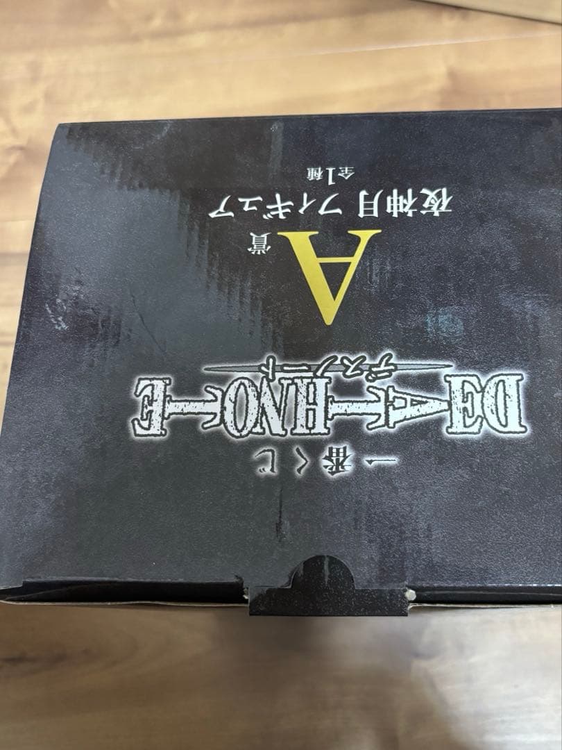 一番くじ DEATH NOTE デスノート 夜神月 フィギュア A賞