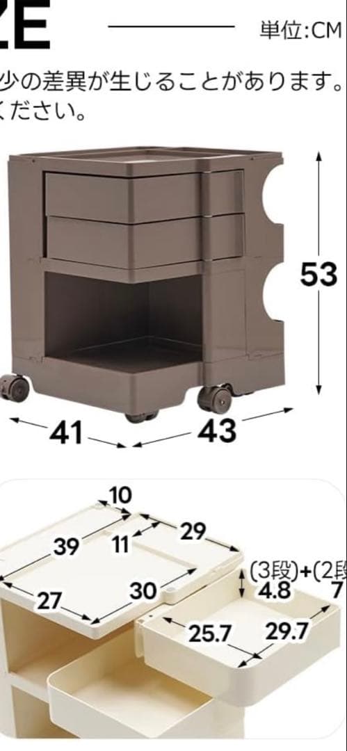ホワイト 3段ワゴン キャスター付き