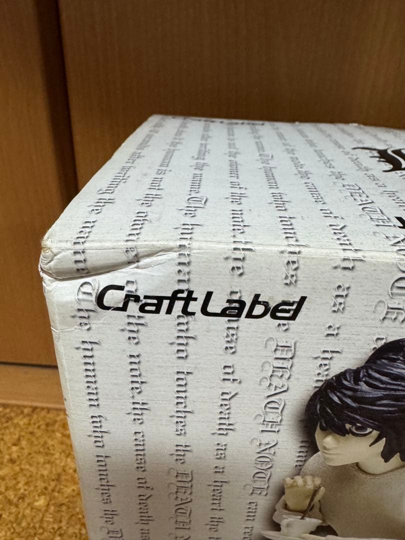 フィギュア L -エル- DEATH NOTE -デスノート- クラフトレーベル