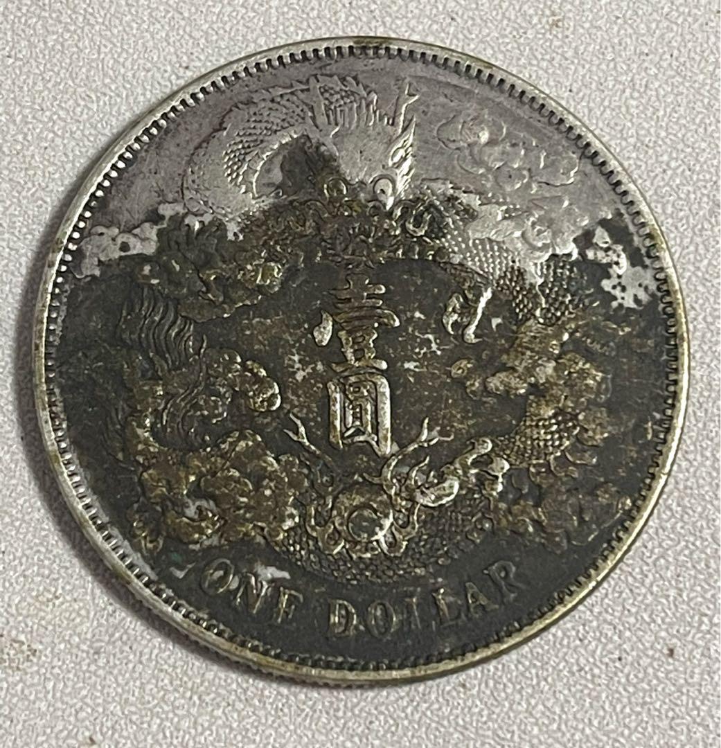 中国古錢壱園銀貨