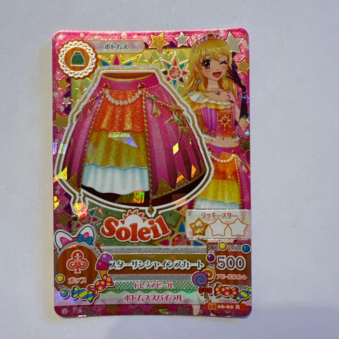 16枚 アイカツカード ソレイユコーデ