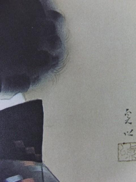 中村貞以、〈初夏〉、希少な豪華限定版・大判額装用画集より、状態良好