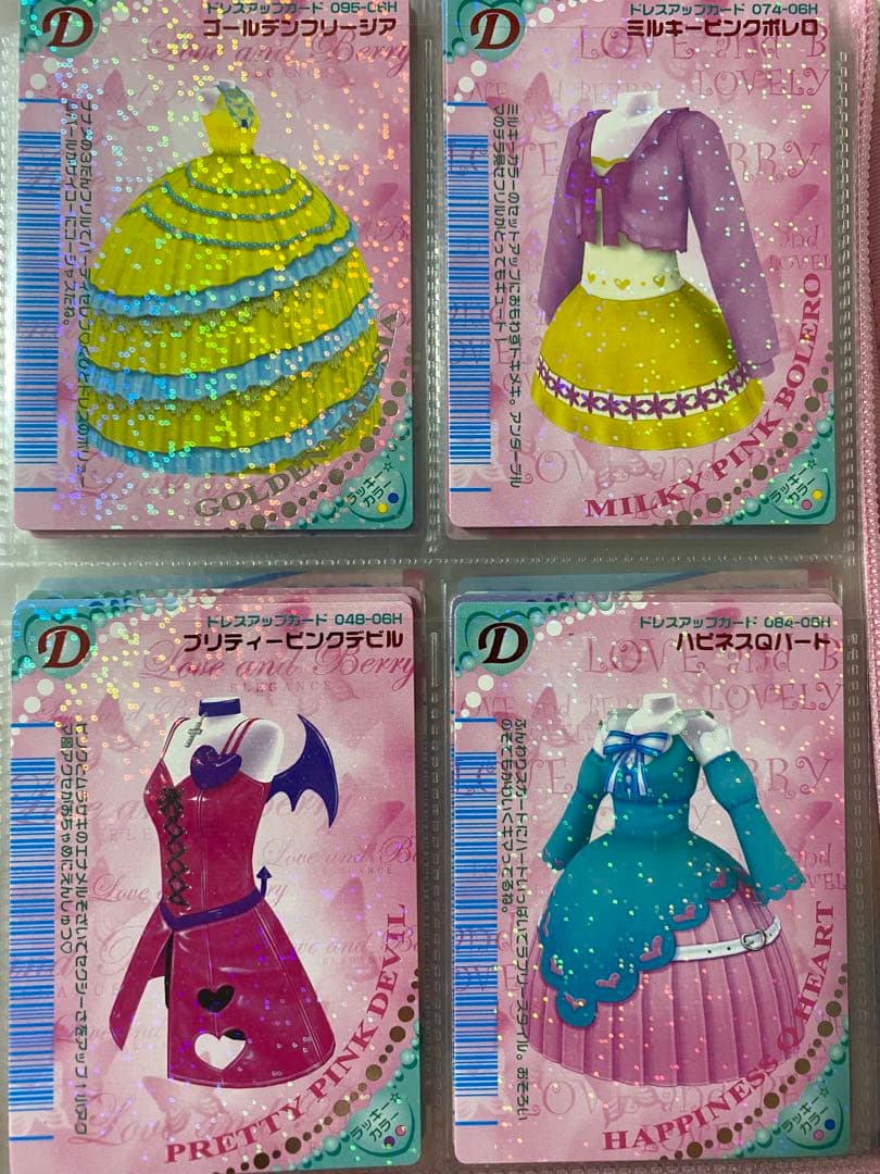 ラブandベリー カード まとめ売り