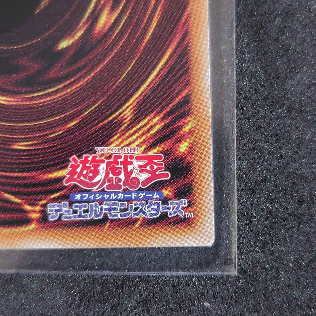 滅びの黒魔術師 プリズマティックシークレット