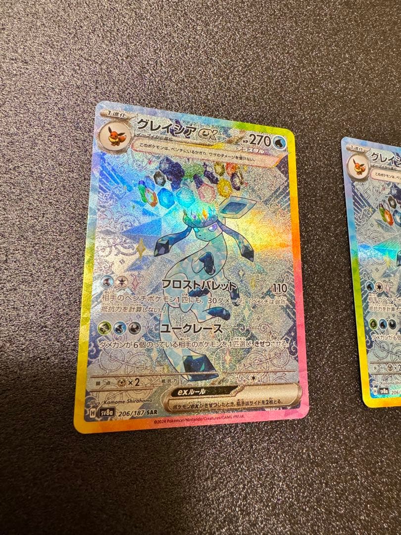 グレイシアex SAR SV8a テラスタルフェスex 2枚