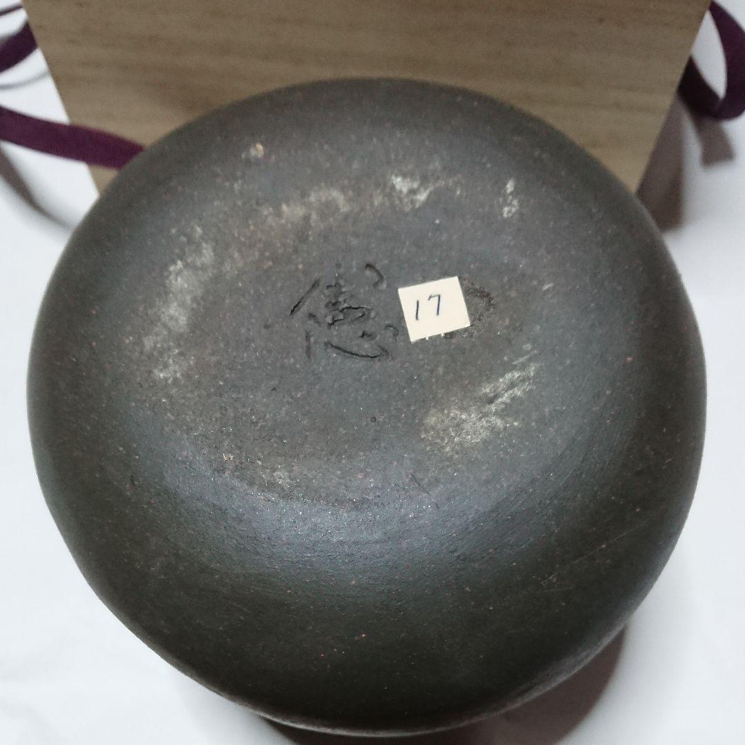 宮城県気仙沼の陶芸家 福田憲史作 ・像巌壺 未使用品
