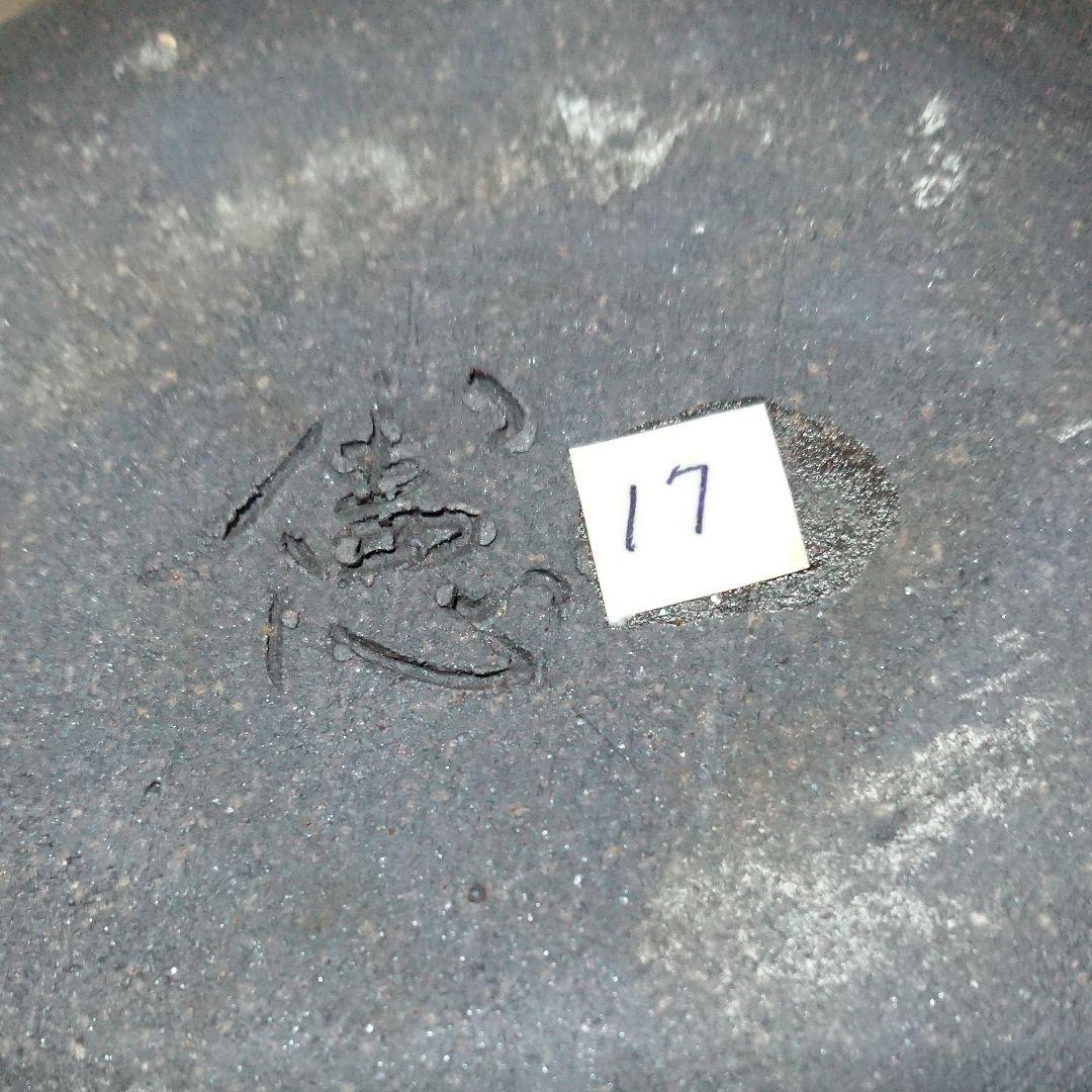 宮城県気仙沼の陶芸家 福田憲史作 ・像巌壺 未使用品