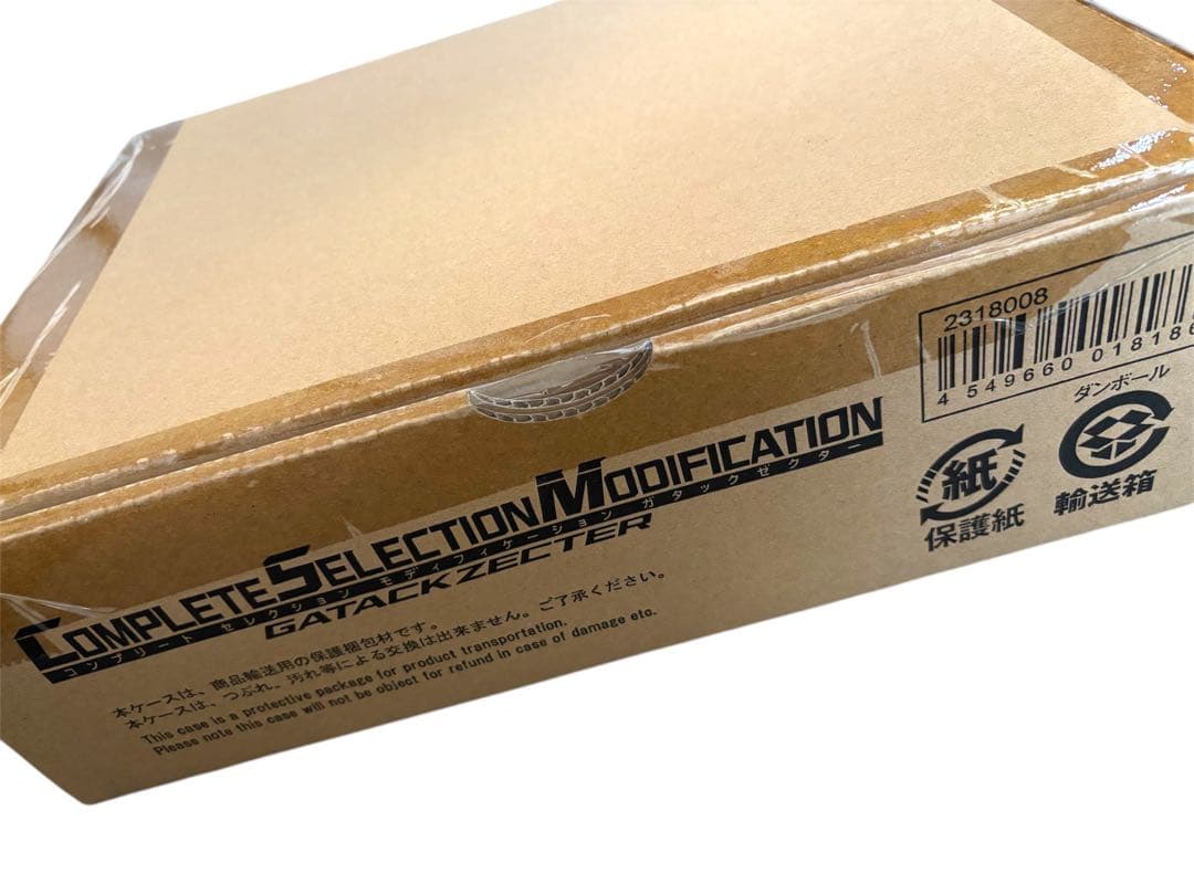 CSM ガタックゼクター&ハイパーゼクター