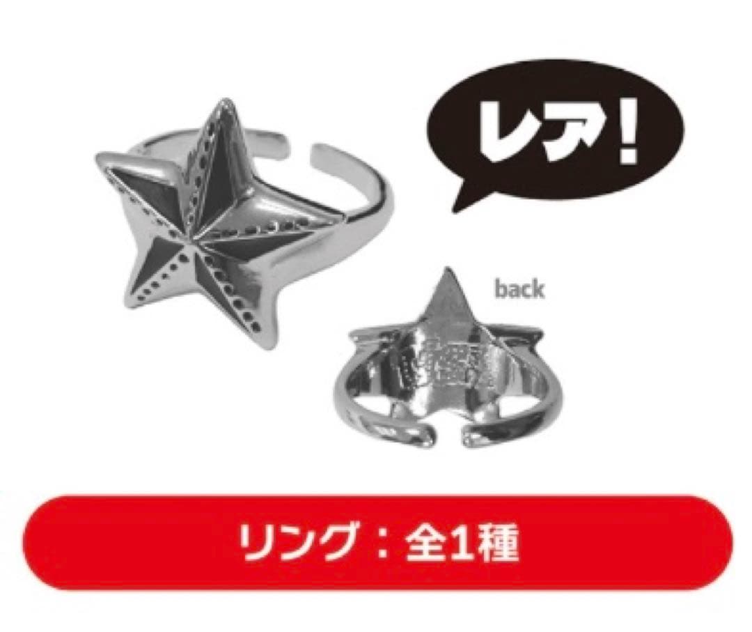 LiSA PATCH WALK ガチャ レア リング