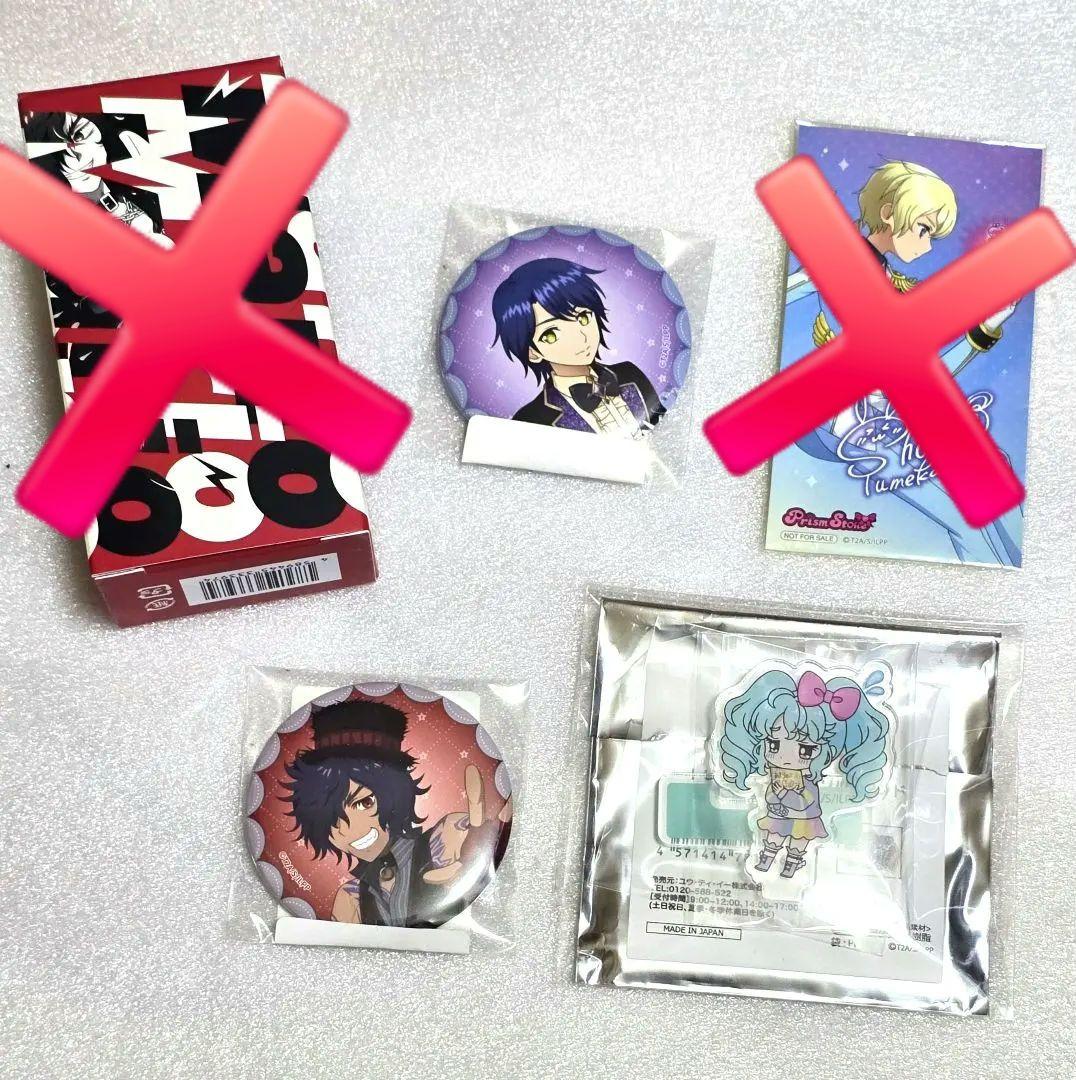 プリパラ　キンツア