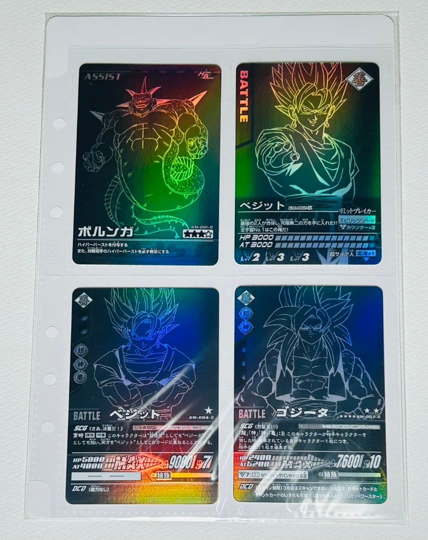 ドラゴンボールデータカードダス　爆裂インパクト　ポルンガキャンペーン