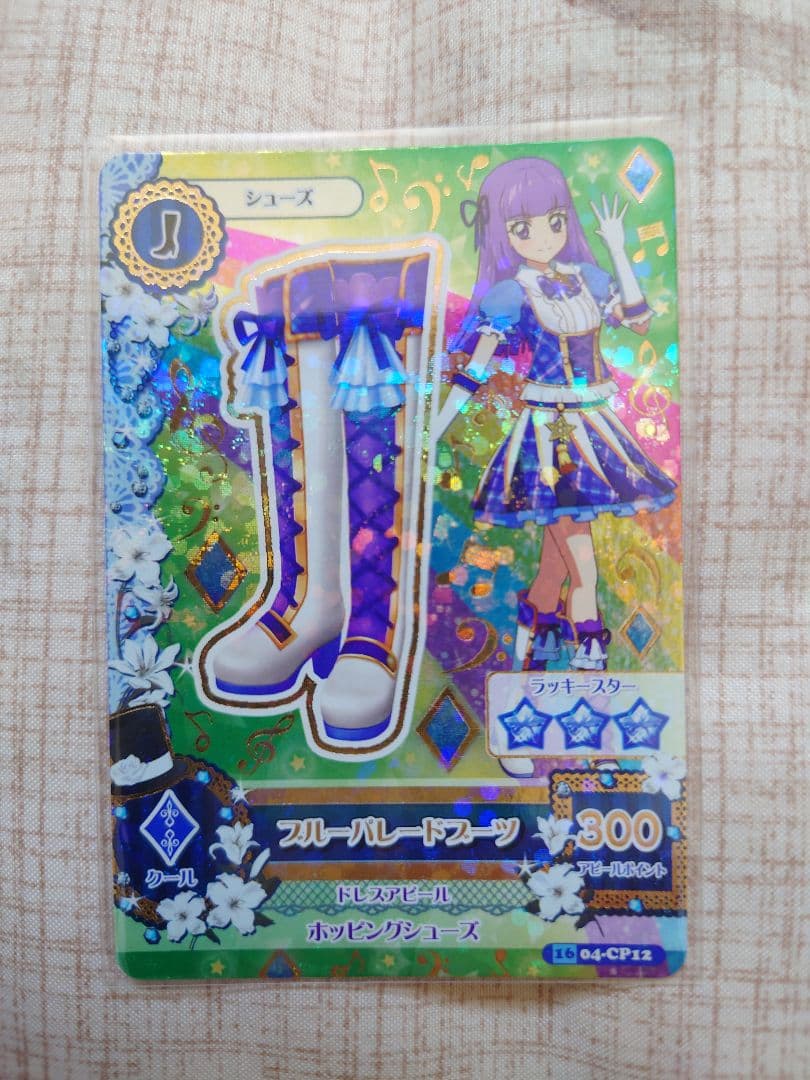 アイカツカード アニメ柄