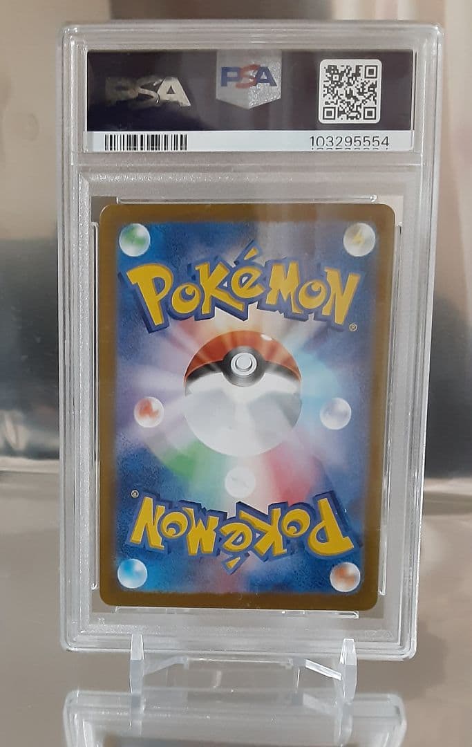 ポケモンカード ブースターex SAR テラスタルフェスex PSA10