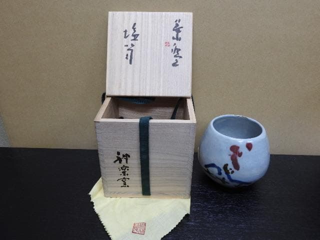 清水公照　塩笥茶碗　喜寿　神楽窯　共箱　MA31
