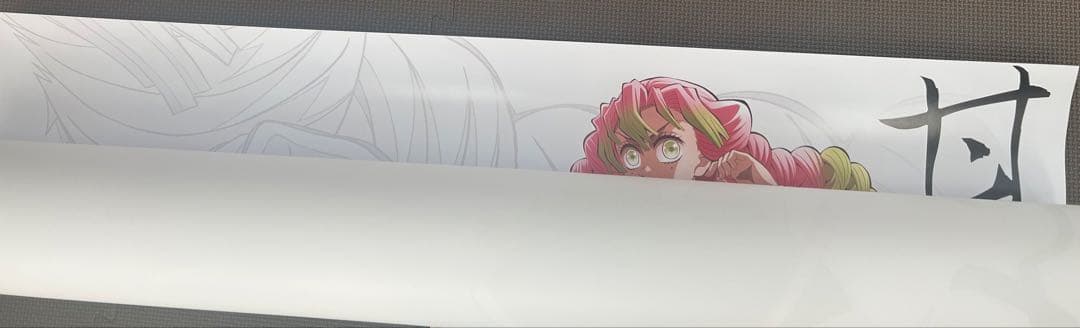 鬼滅の刃　ufotable 戦支度　ビッグポスター　甘露寺蜜璃