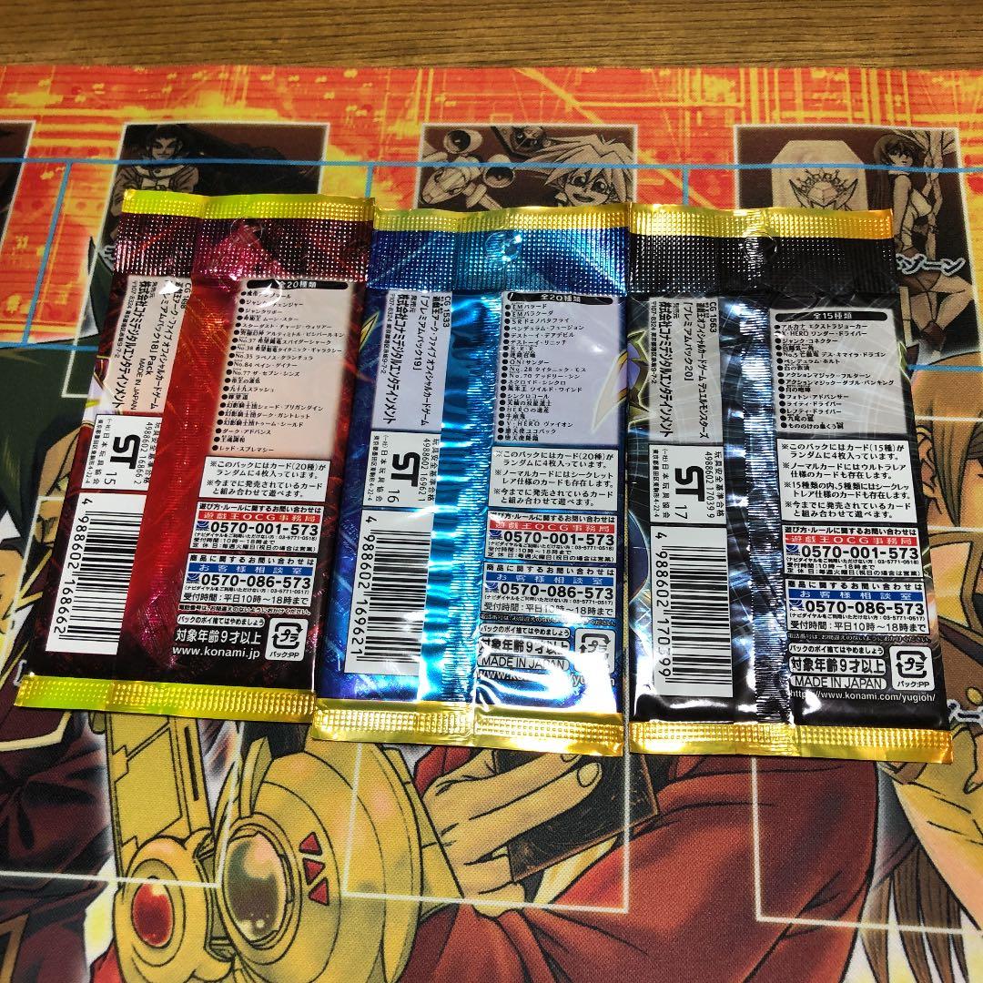 遊戯王　絶版未開封　PREMIUM PACK 12〜20 合計9パックセット