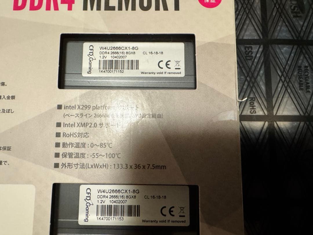 CFD Gaming DDR4メモリ 8GB×2枚 16GB