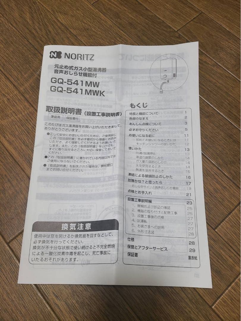 12m9950c1v ノーリツ ガス給湯器 瞬間湯沸器 LPガス 22年製