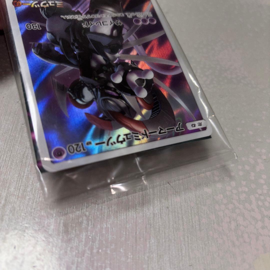 アーマードミュウツー　ポケモンカード