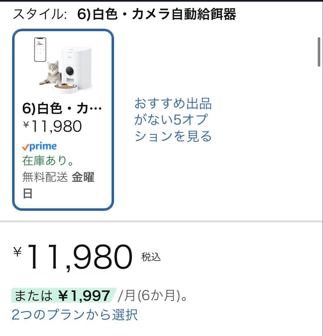 【新品】ペットカメラ付き自動給餌器　Wansview 白　　　犬　猫