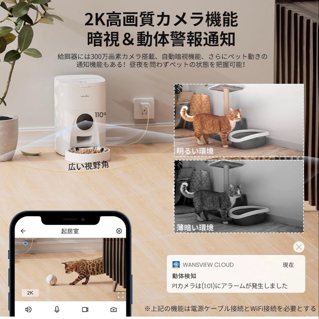 【新品】ペットカメラ付き自動給餌器　Wansview 白　　　犬　猫