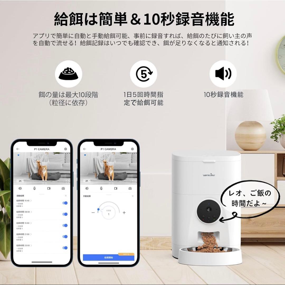 【新品】ペットカメラ付き自動給餌器　Wansview 白　　　犬　猫
