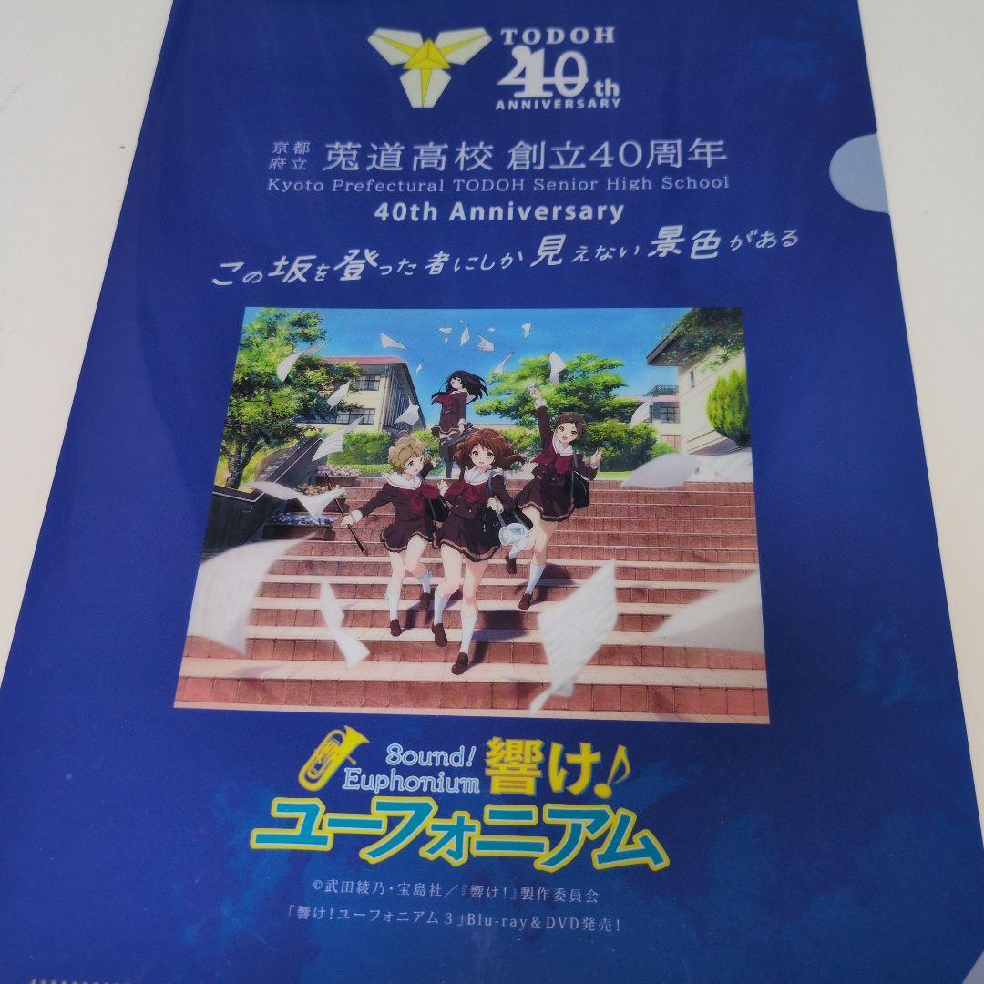 Sound! Euphonium 響け！ユーフォニアム クリアファイル
