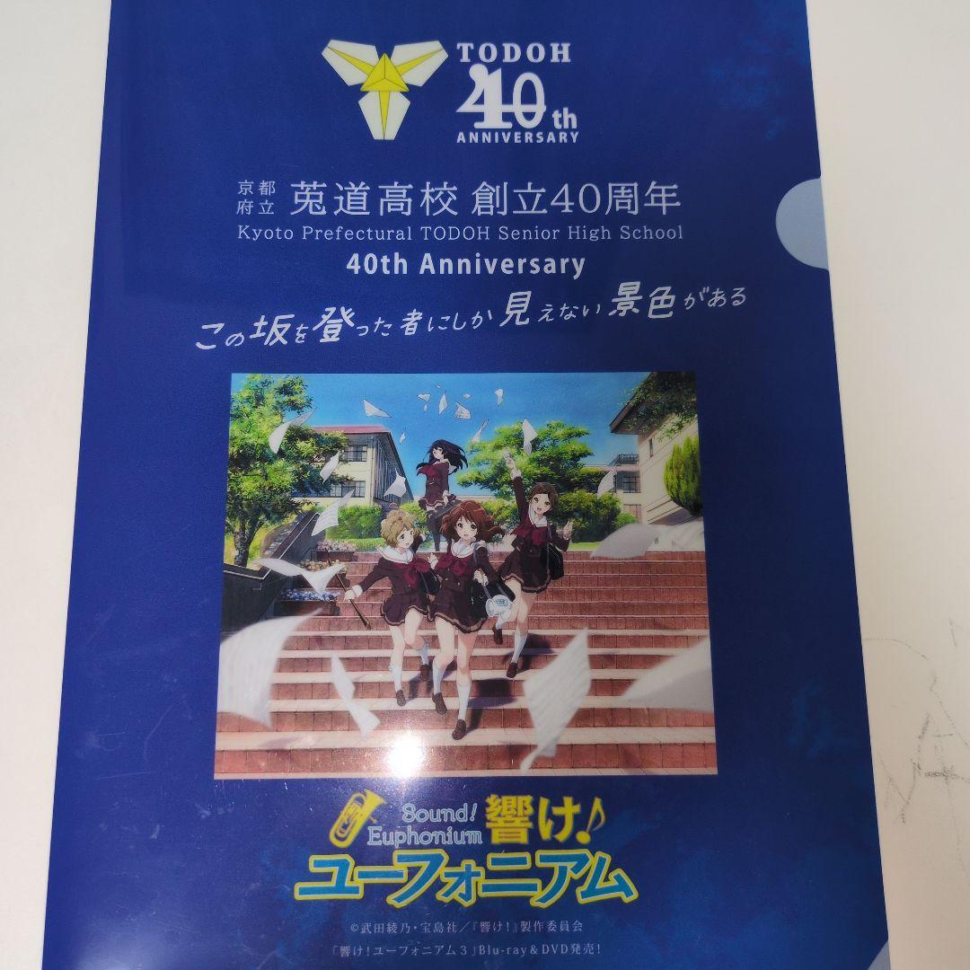 Sound! Euphonium 響け！ユーフォニアム クリアファイル