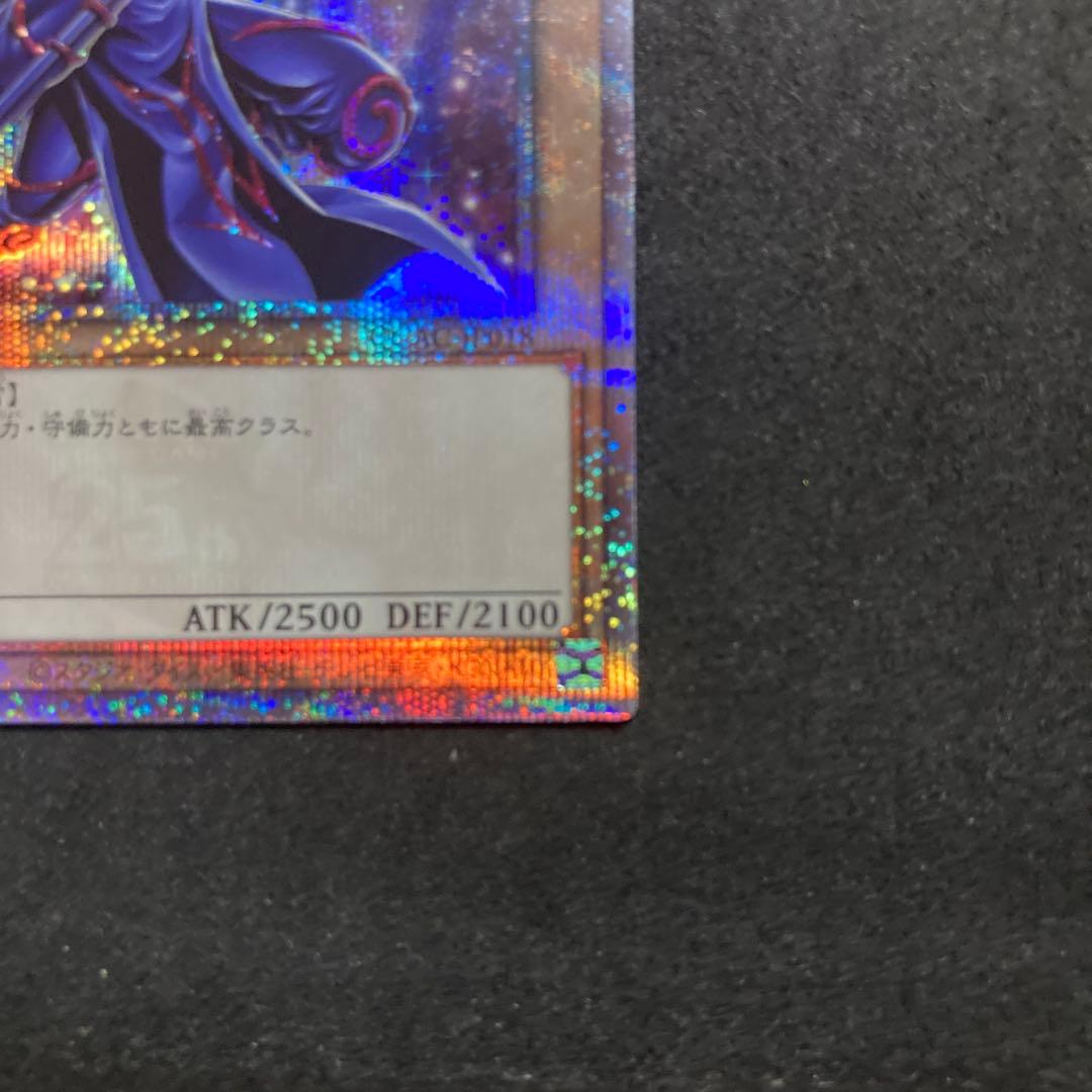 遊戯王　ブラックマジシャン25th 絵違い　四つ目個体