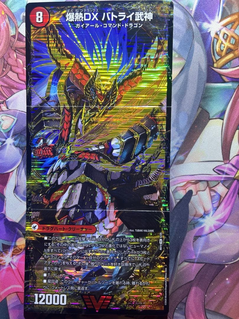 【デュエマ】爆熱剣 バトライ刃　邪帝斧 ボアロアックス　セット　バラ売り可