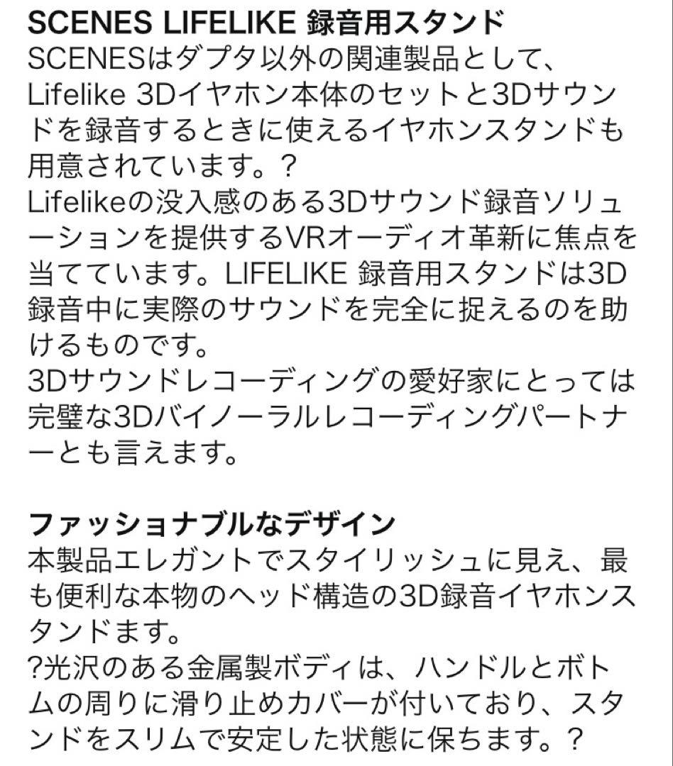 SCENES Lifelike イヤホンスタンド 台座